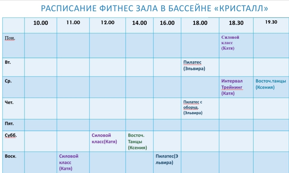 План тренировки в бассейне 45 минут